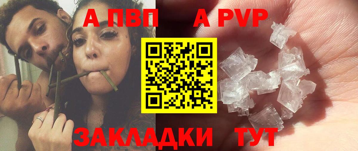 A-PVP Crystall  Альфа ПВП мука  APVP СК КРИС  Вход с VPN  Гусев 