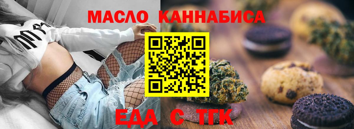 Гусев  Cannafood конопля  Вход с VPN 