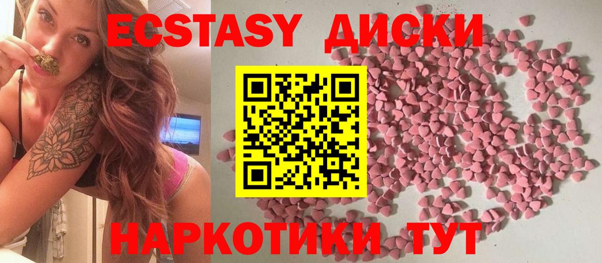 Ecstasy круглые  где купить наркоту  Гусев  Вход с VPN  Экстази XTC 