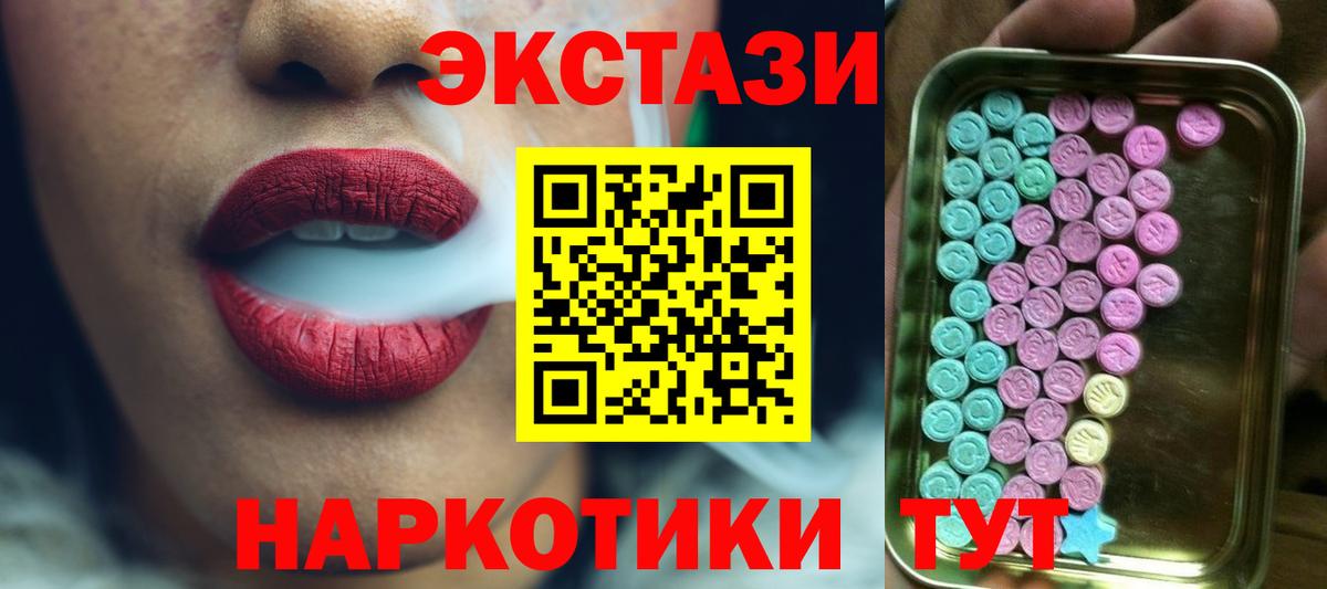 Экстази 99% Гусев