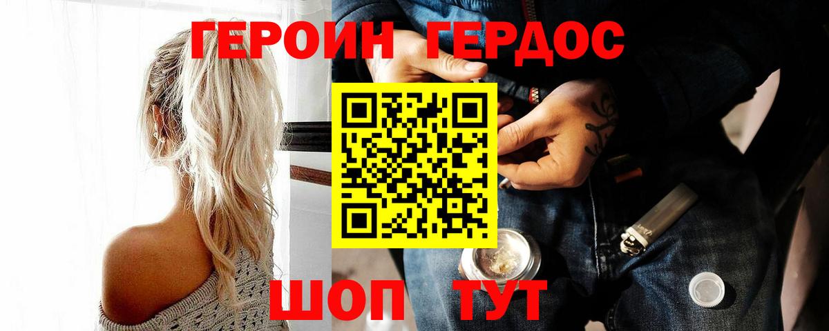 Гусев  Героин гречка  Вход с VPN 