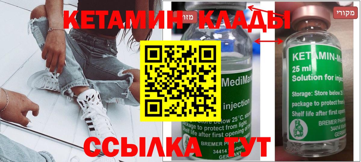 Гусев  мега онион  Вход с VPN  Кетамин ketamine  Кетамин ketamine 