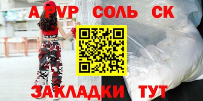 соль курить ск Краснодар