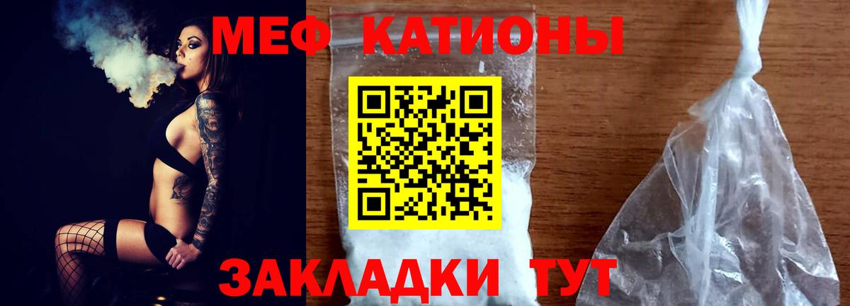 Гусев  Меф VHQ  Меф мяу мяу  МЯУ-МЯУ  Вход с VPN 