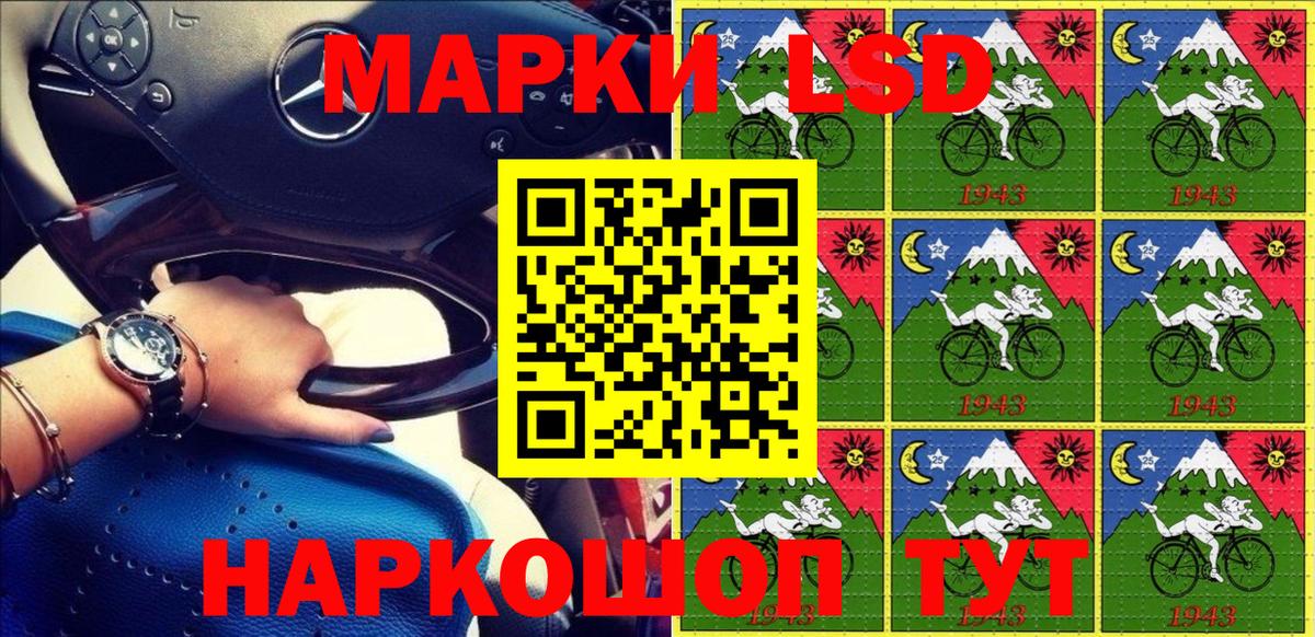 Марки NBOMe 1500мкг Гусев