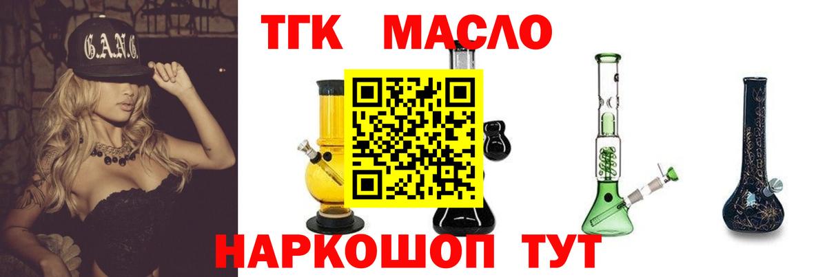 Гусев  ТГК Wax  Вход с VPN 